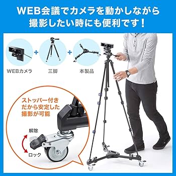 三脚用ドリー　撮影器具 Amazon | NEEWER 撮影写真用三脚ドリー 高耐久 最大荷重22.68kg